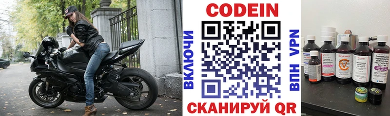 Кодеиновый сироп Lean Purple Drank  Вязьма 